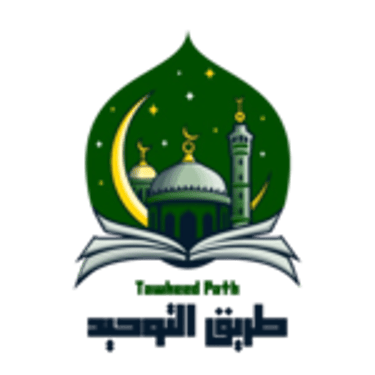 store tawheed path logo