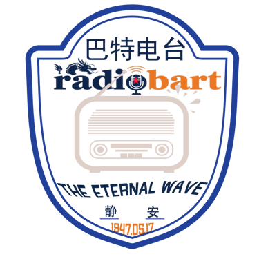 巴特电台RadioBart logo