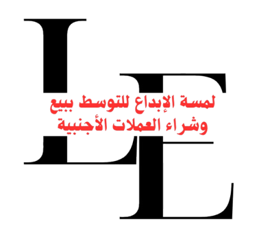 Lamsat Al-eibda logo