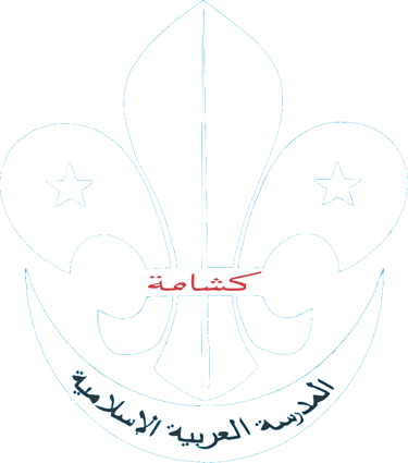 Arabiyya Scout Group logo