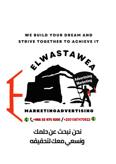 وكالة الواسطاوية للتسويق الالكتروني والدعاية والاعلان logo