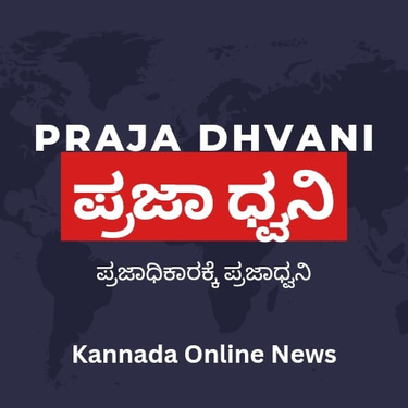prajadhvani news logo