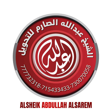عبد الله الصارم logo