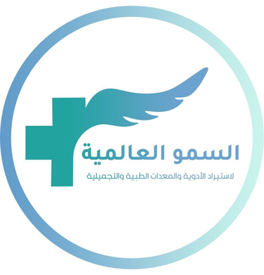 ‏AlSumo Global Co. for Importing Medicines, Medical & Cosmetic Supplies Ltd. شركة السمو العالميّة logo