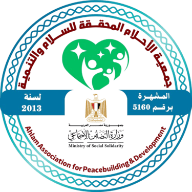 جمعية الاحلام المحققة للسلام والتنمية logo