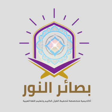 Basaer El Nour Academy logo