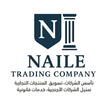 Nile Trading Company logo