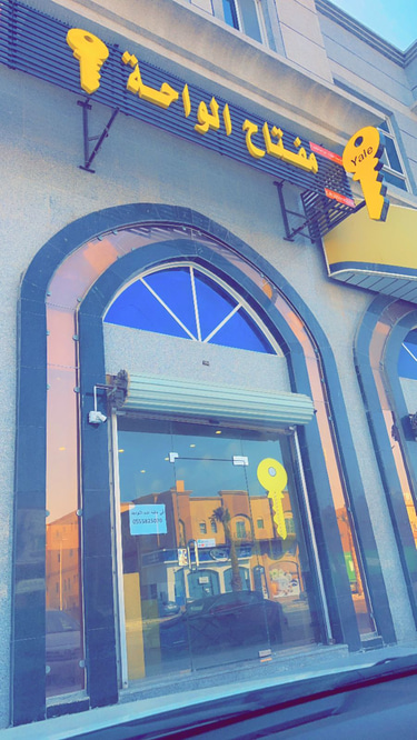 مفتاح الواحة logo