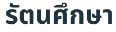Rattana Suksa School (โรงเรียนรัตนศึกษา) logo