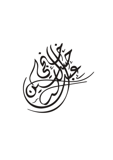 محل اقمشة logo