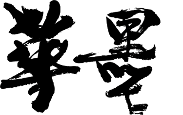 Huamo Expo logo