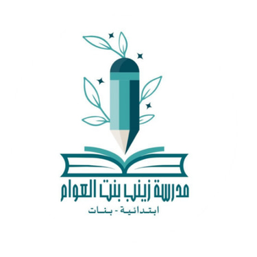 zainb alawam library logo
