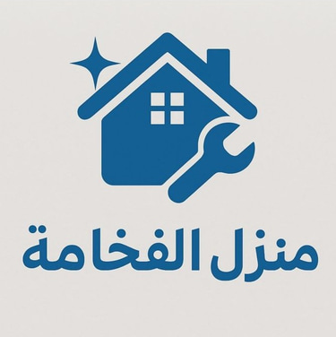 منزل افخامة للنظافة logo