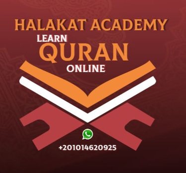 Halakat Quran Online logo