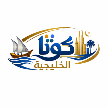 شركة كوثاء العربية للخدمات التجارية logo