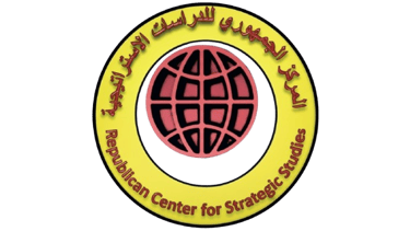 المركز الجمهوري للدراسات الاستراتيجية logo
