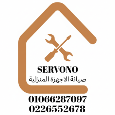 servono logo