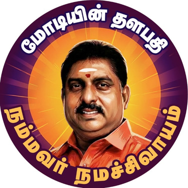 Nammavar Namassivayam logo