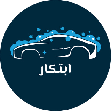 ابتكار logo