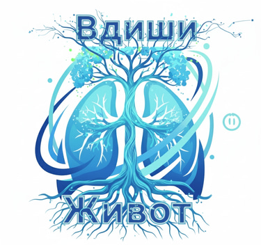 Breathing Energy logo