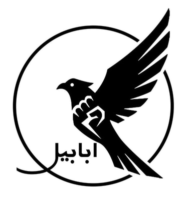Ababeel logo