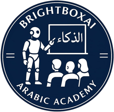 BrightBoxAI Arabic Academy logo