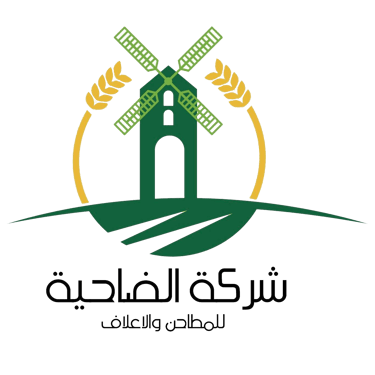 شركة الضاحية للمطاحن والأعلاف logo
