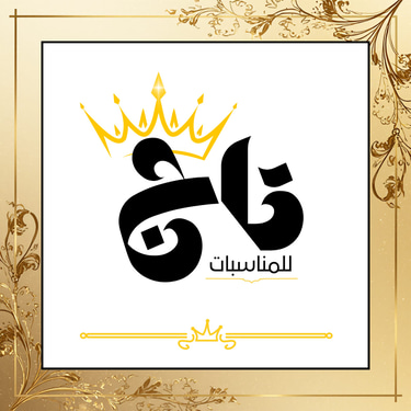 تاج للمناسبات logo