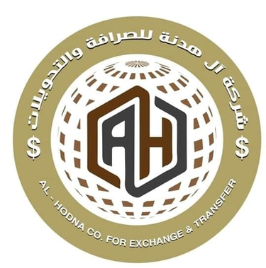 شركة آل هدنه للصرافة والتحويلات logo