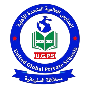 المدارس العالمية المتحدة الأهلية logo