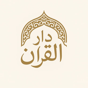 Dar al Quran logo
