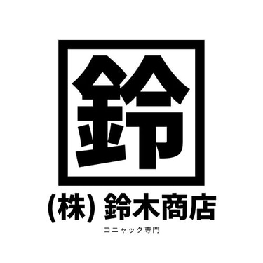酒屋(株)鈴木商店|JEAN-LUC PASQUET コニャック logo