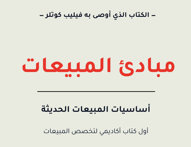 Salescience Institute logo