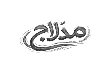 مدلاج للعطور logo