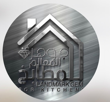 جوهره المعالم للمطابخ والخزائن logo