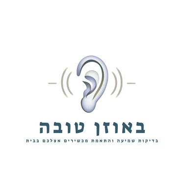 באוזן טובה logo