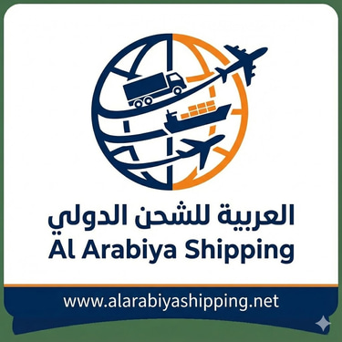 العربية للشحن الدولي