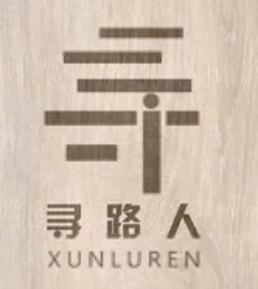 Shanghai Xunluren Cultural Development Co., Ltd. logo