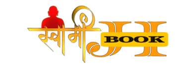 swami ji book logo