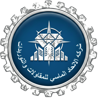 الاتحاد الماسي للمقاولات والتوريدات - Diamond Union Contracting and Supplies logo