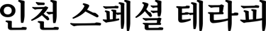 인천출장마사지 logo