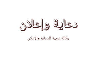 DayaWaElan logo