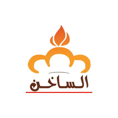الساخن للمعجنات والحلويات logo