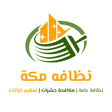 بركة مكه للنظافه العامه مكه logo
