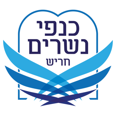 Kanfe Nesharim logo
