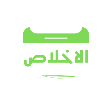 الأخلاص لشراء المكيفات logo