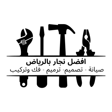 افضل نجار بالرياض  logo