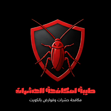 شركة طيبة لمكافحة الحشرات والقوارض  logo