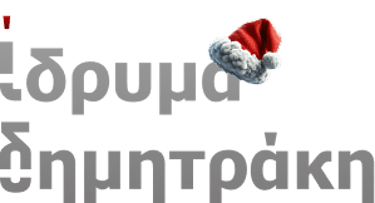 Dimitrakis Foundation logo