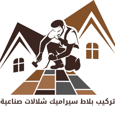 تركيب بلاط logo